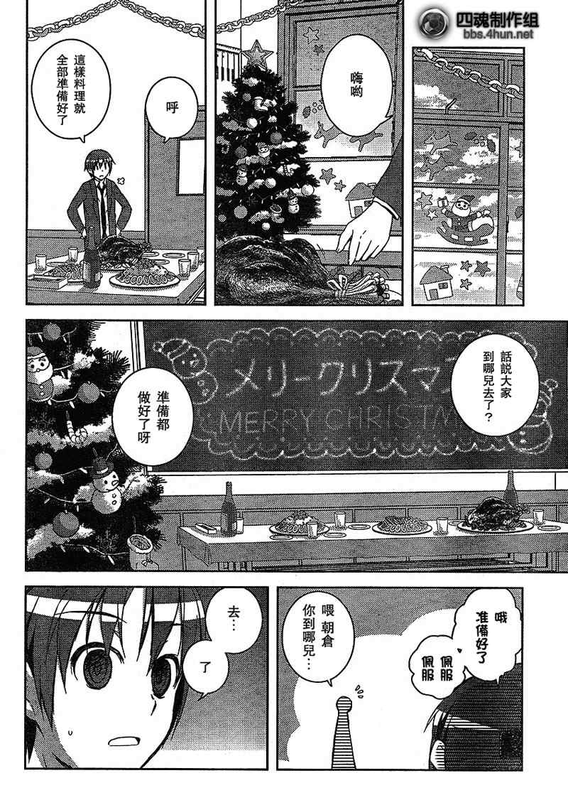 《长门有希酱的消失》漫画 长门有希酱05集