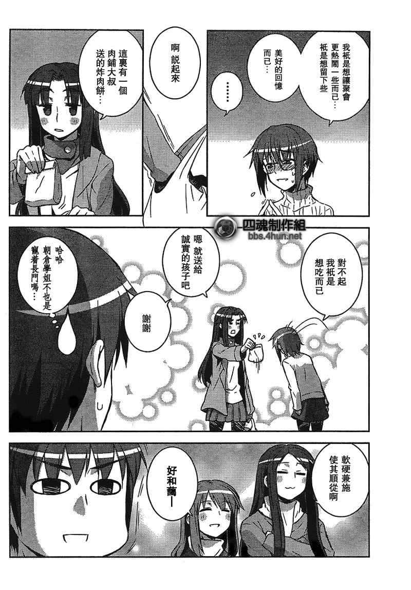 《长门有希酱的消失》漫画 长门有希酱03集