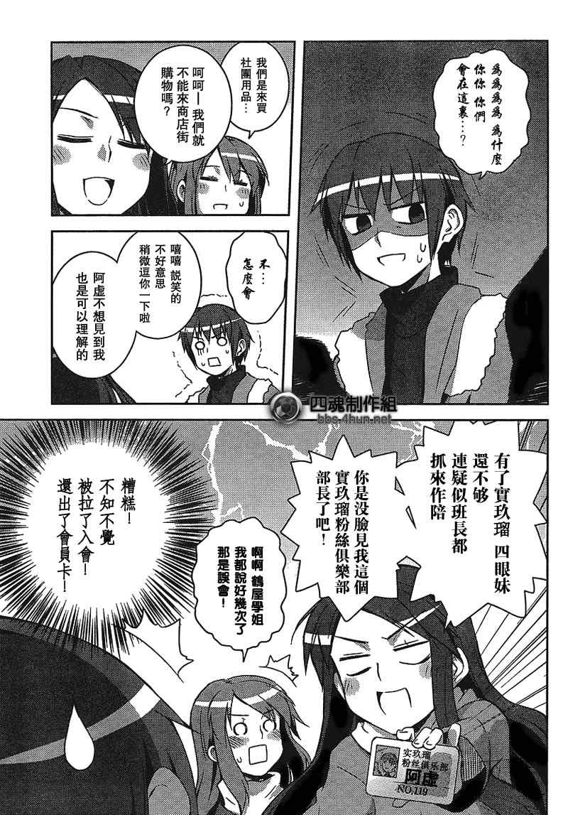 《长门有希酱的消失》漫画 长门有希酱03集