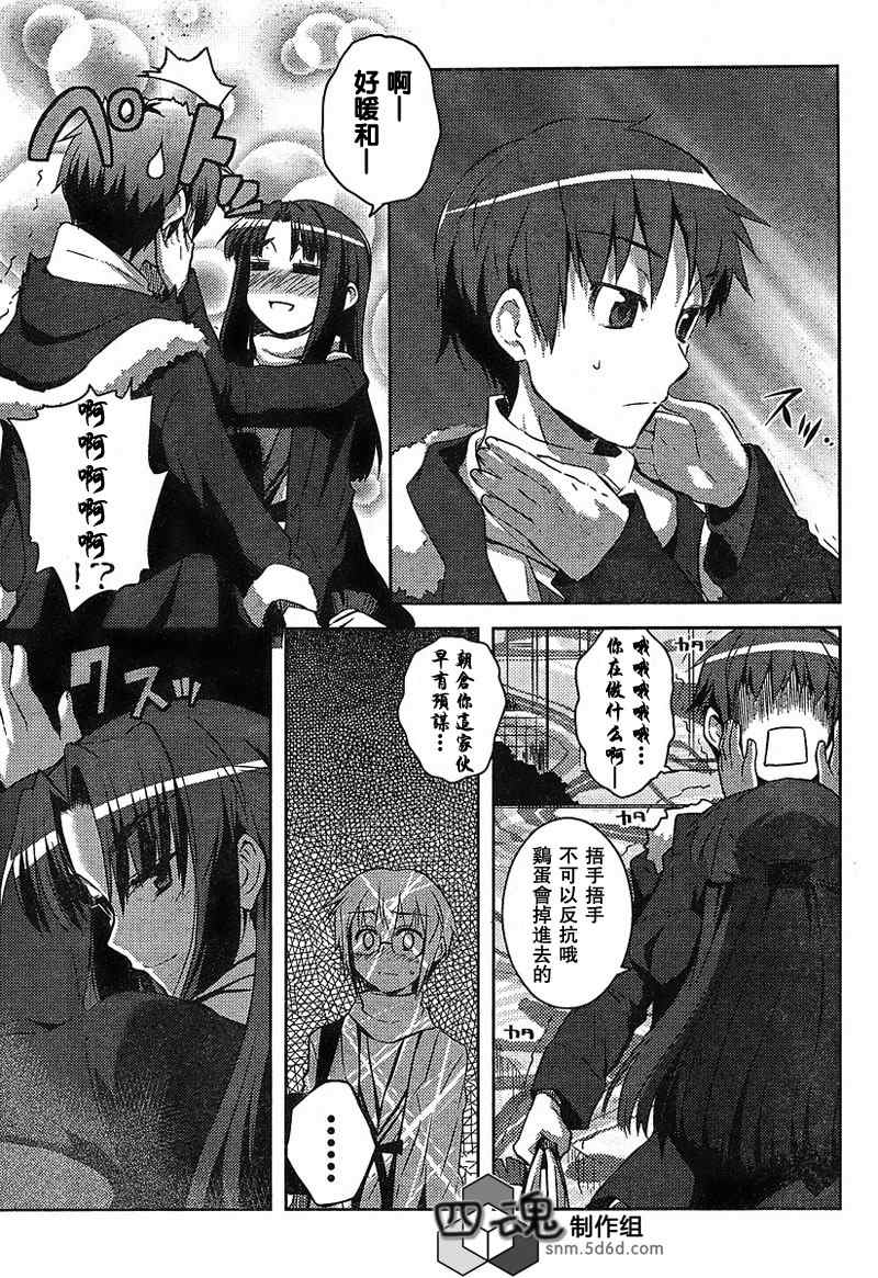 《长门有希酱的消失》漫画 长门有希酱02集