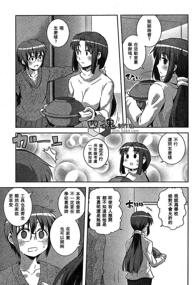 《长门有希酱的消失》漫画 长门有希酱02集