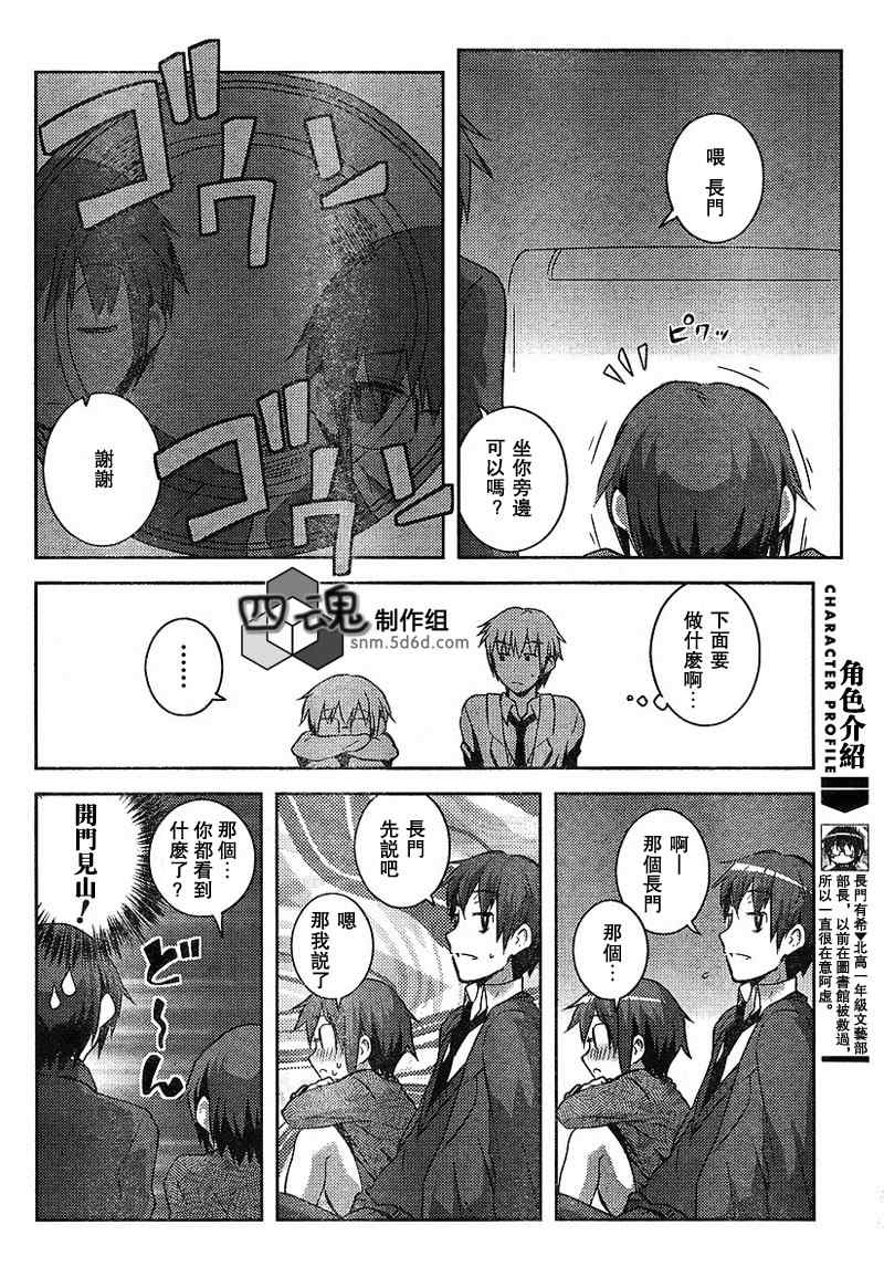 《长门有希酱的消失》漫画 长门有希酱02集