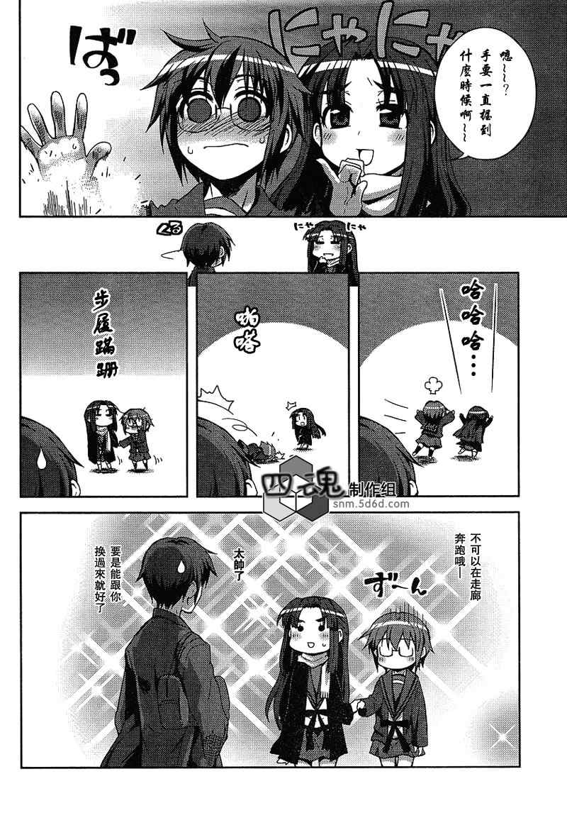 《长门有希酱的消失》漫画 长门有希酱01集