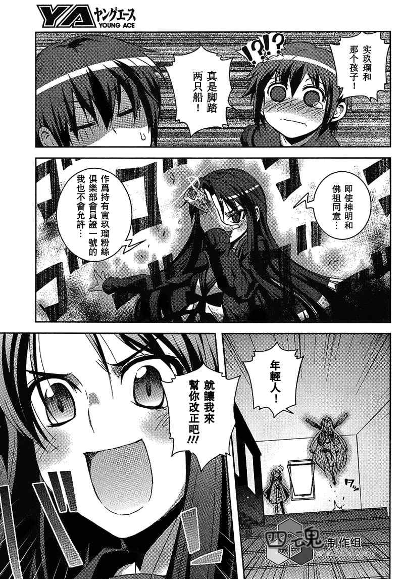 《长门有希酱的消失》漫画 长门有希酱01集