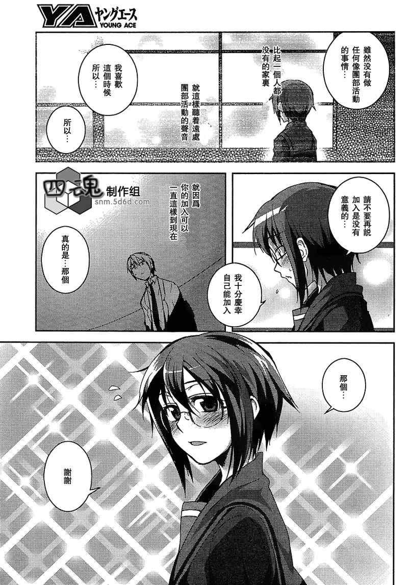 《长门有希酱的消失》漫画 长门有希酱01集