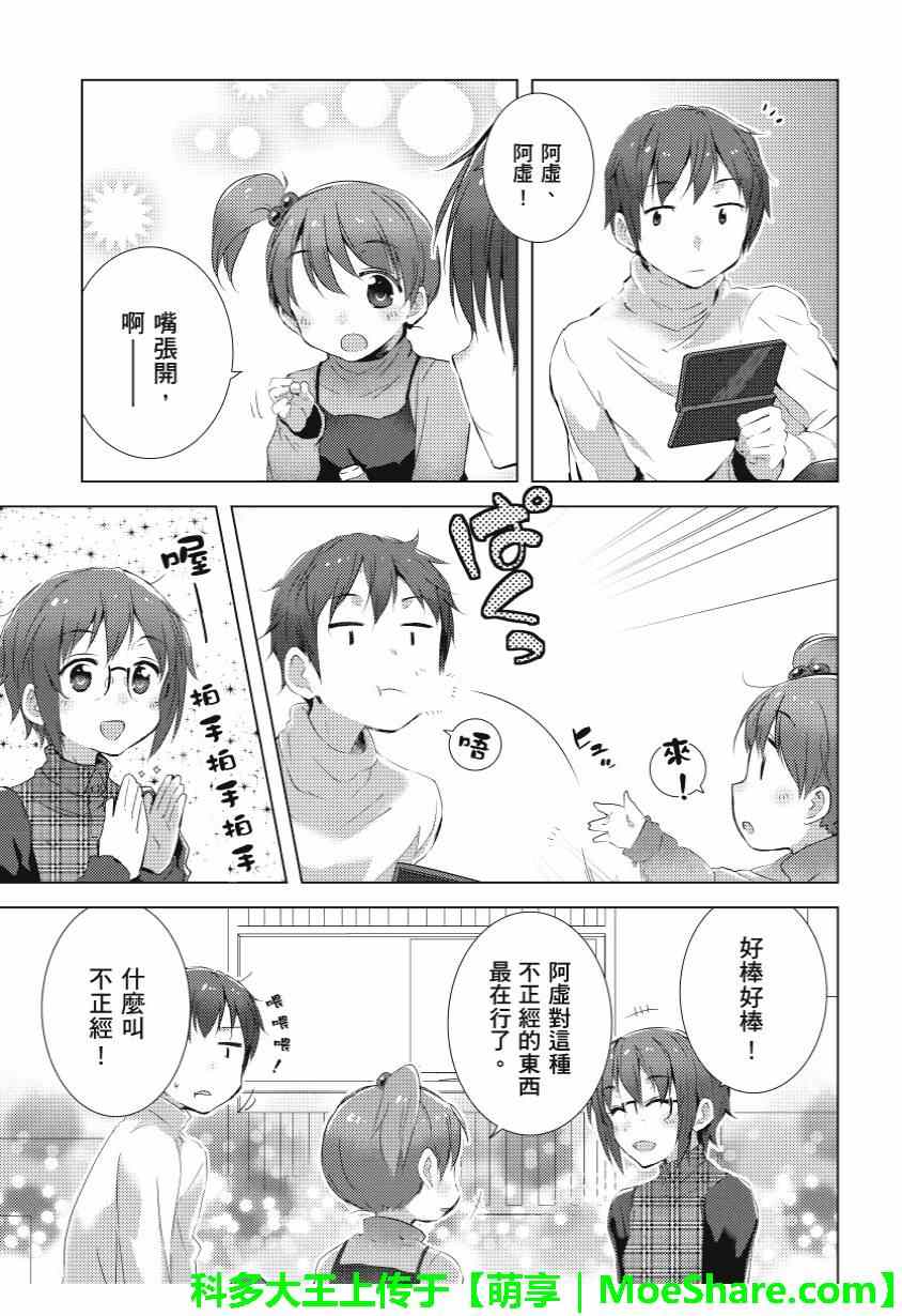 《长门有希酱的消失》漫画 长门有希酱54集