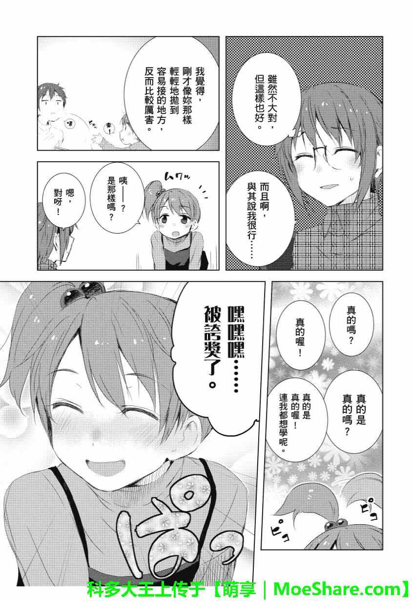 《长门有希酱的消失》漫画 长门有希酱54集