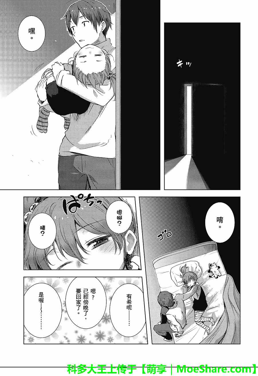 《长门有希酱的消失》漫画 长门有希酱55集