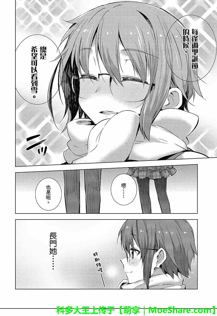 《长门有希酱的消失》漫画 长门有希酱55集