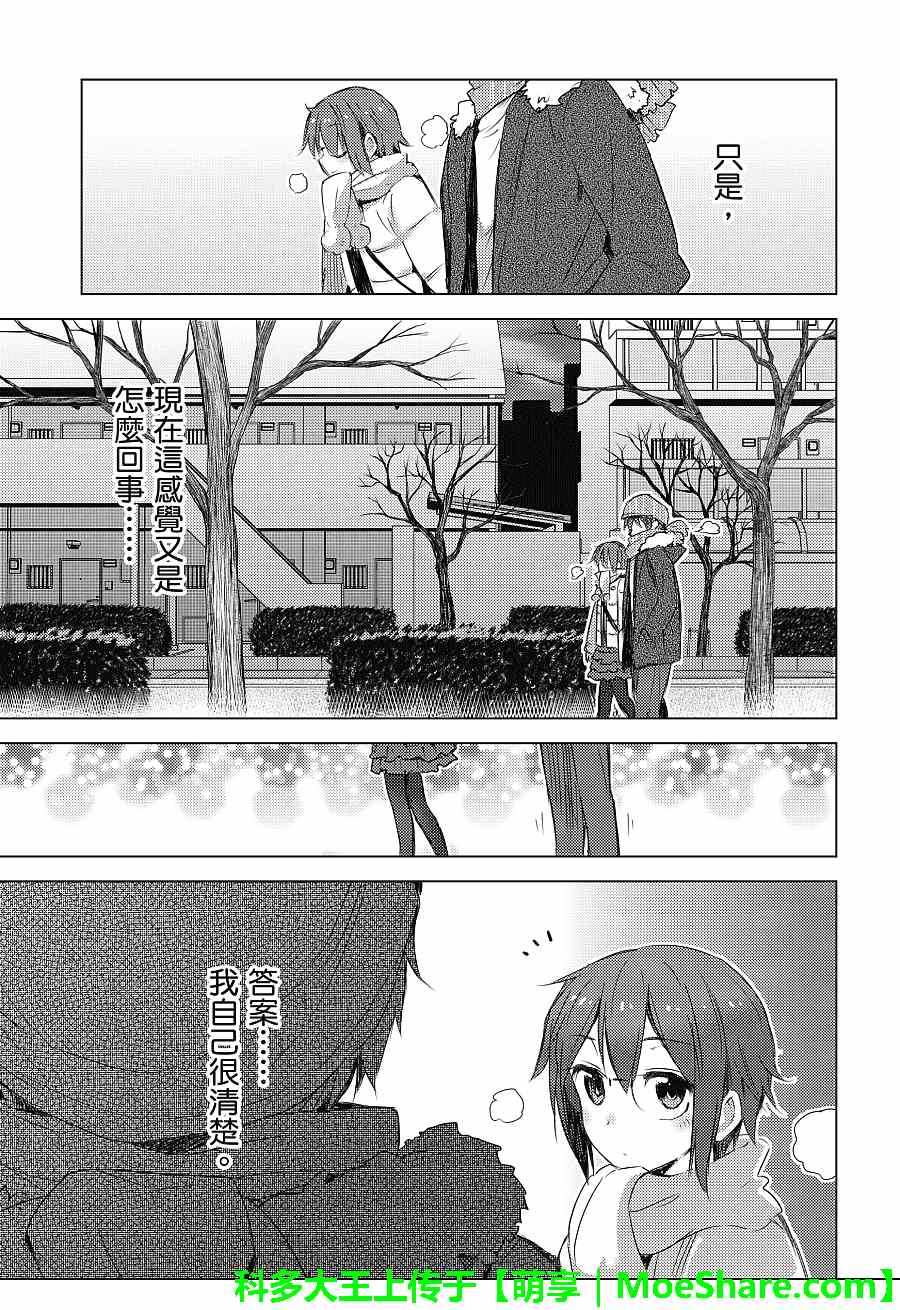 《长门有希酱的消失》漫画 长门有希酱55集