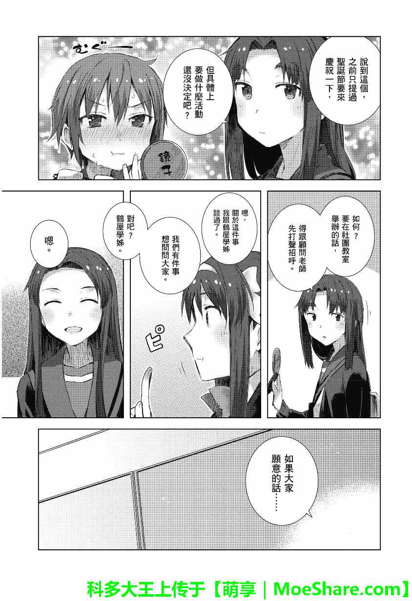 《长门有希酱的消失》漫画 长门有希酱56集