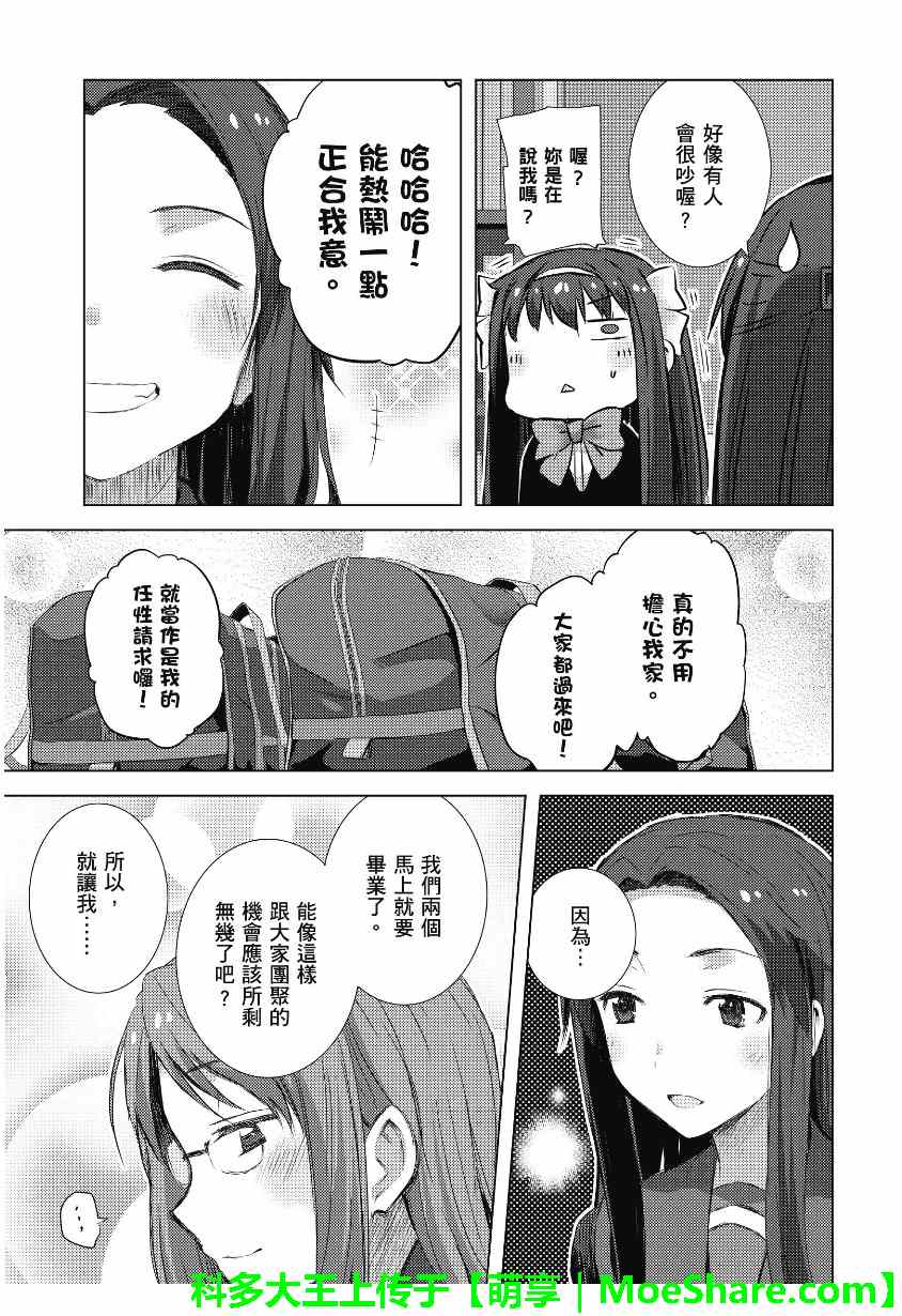 《长门有希酱的消失》漫画 长门有希酱56集