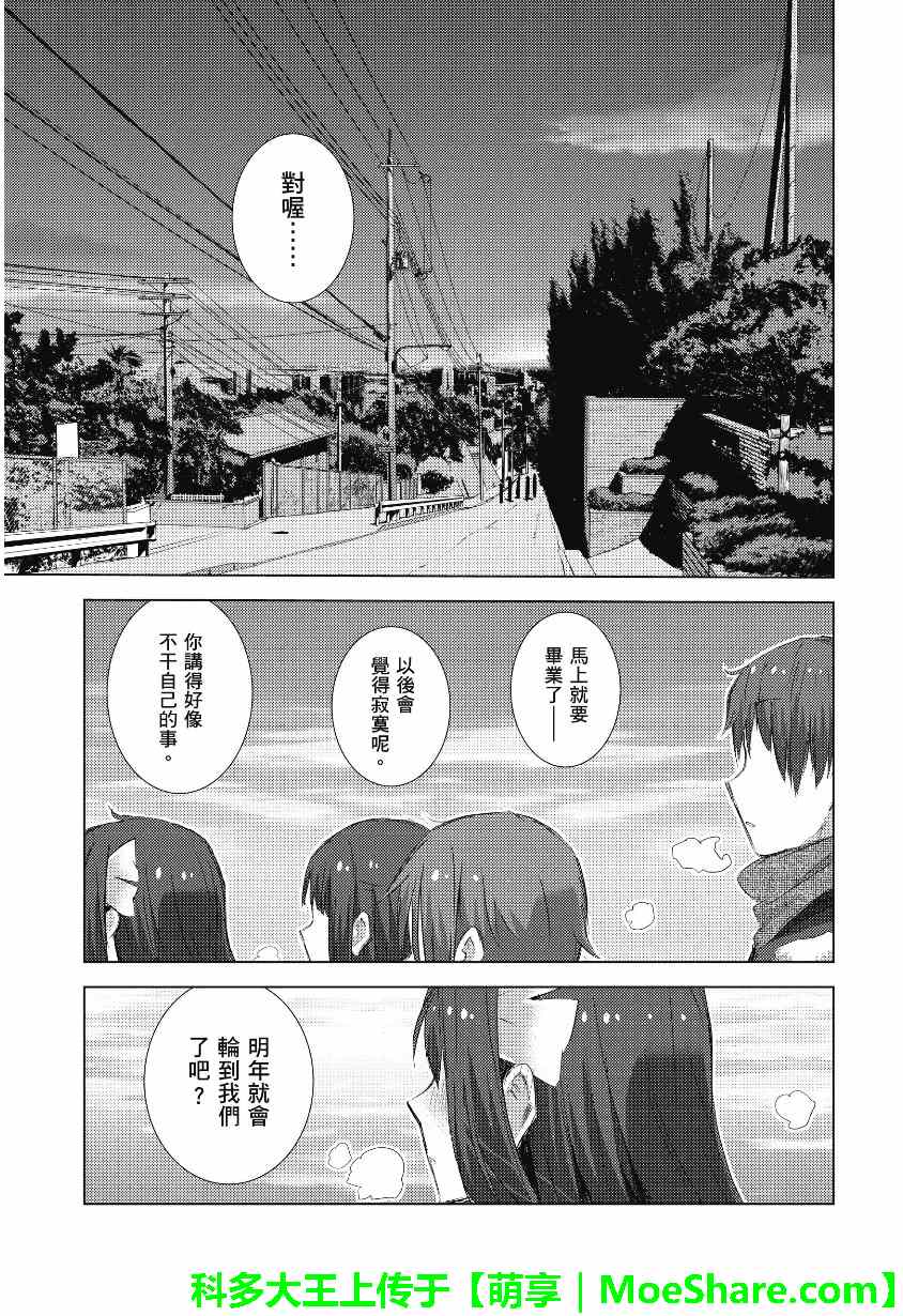 《长门有希酱的消失》漫画 长门有希酱56集