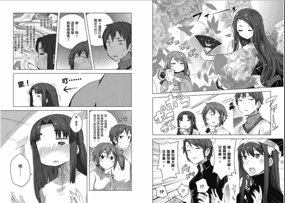 《长门有希酱的消失》漫画 长门有希酱58集