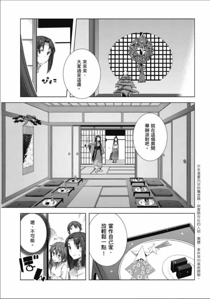 《长门有希酱的消失》漫画 长门有希酱58集