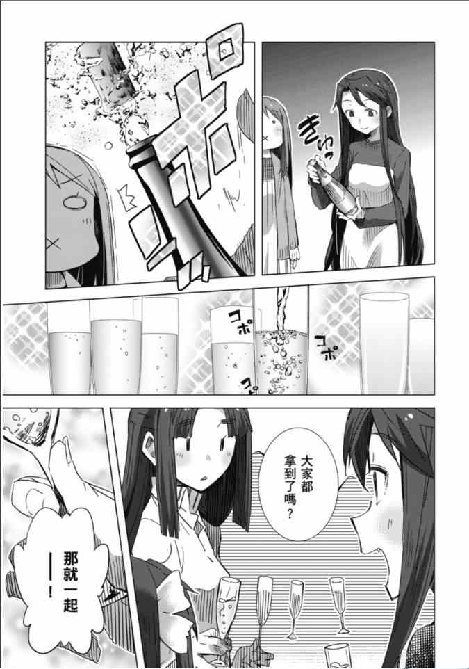 《长门有希酱的消失》漫画 长门有希酱58集