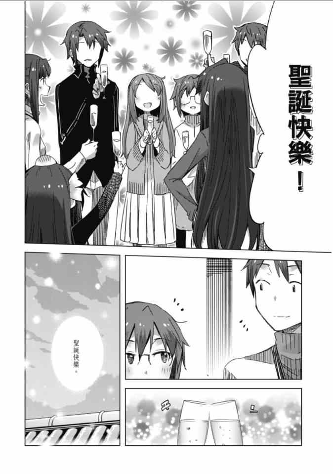 《长门有希酱的消失》漫画 长门有希酱58集