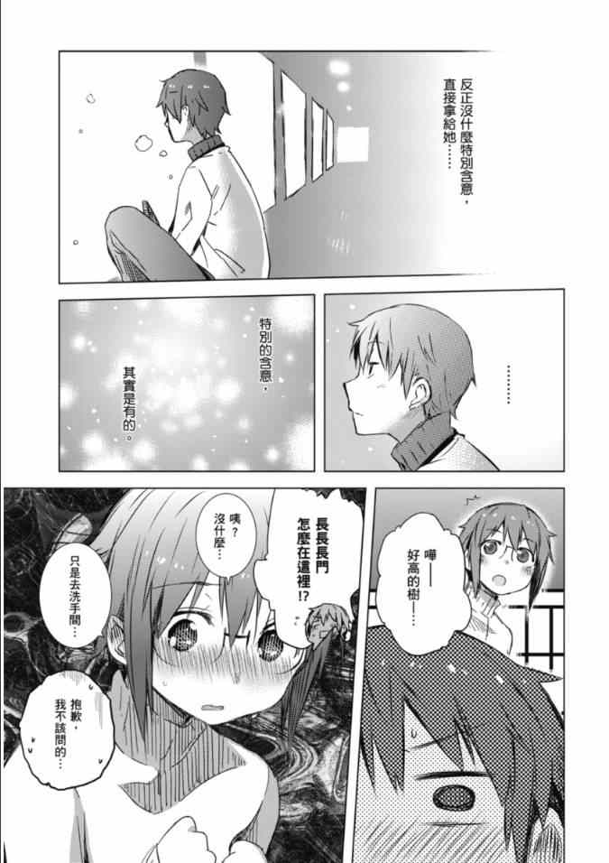 《长门有希酱的消失》漫画 长门有希酱58集