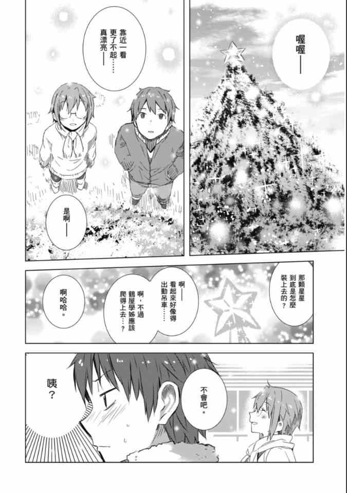 《长门有希酱的消失》漫画 长门有希酱58集