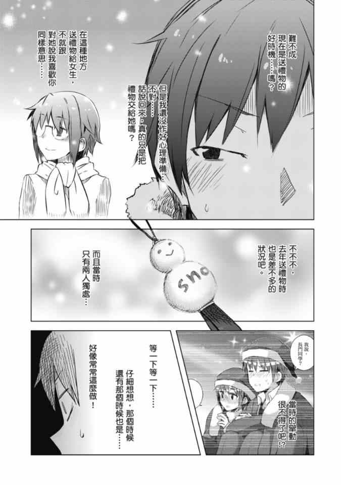 《长门有希酱的消失》漫画 长门有希酱58集