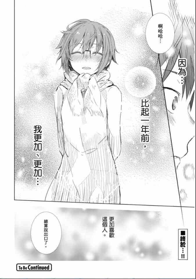 《长门有希酱的消失》漫画 长门有希酱58集