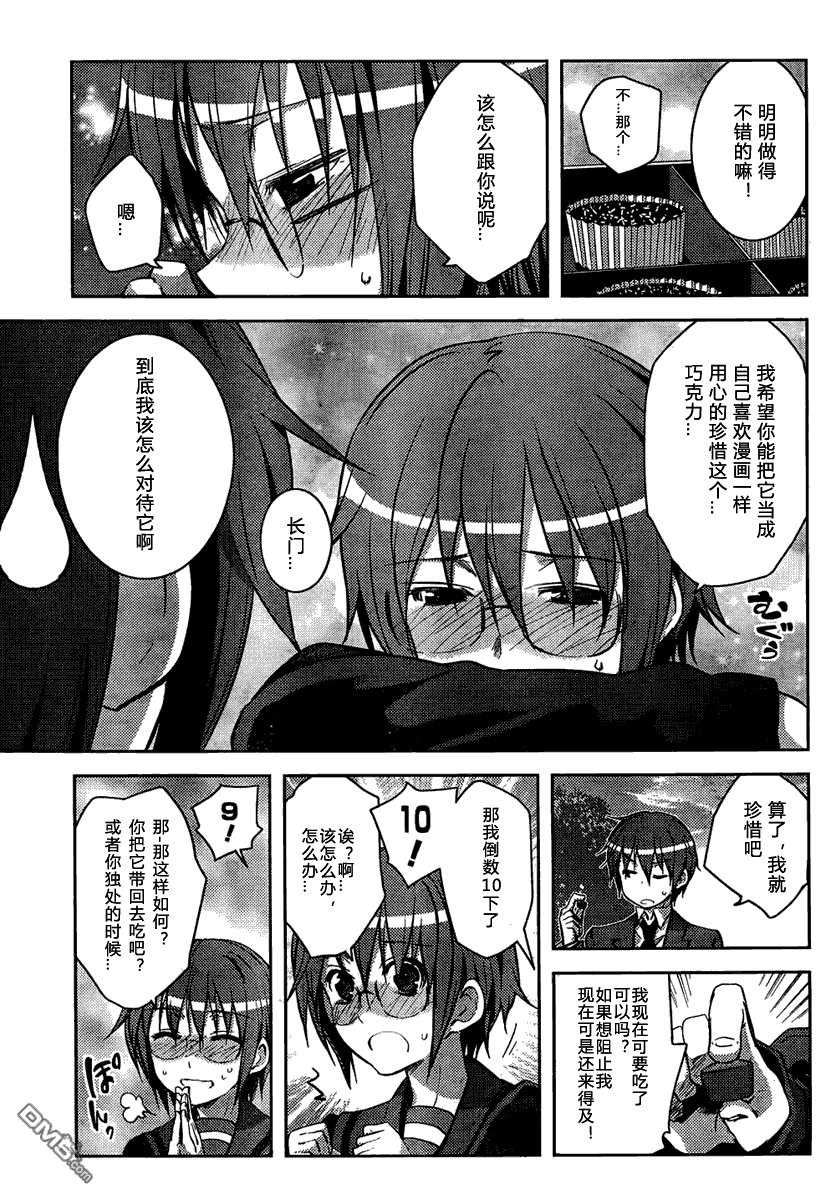 《长门有希酱的消失》漫画 长门有希酱14集 