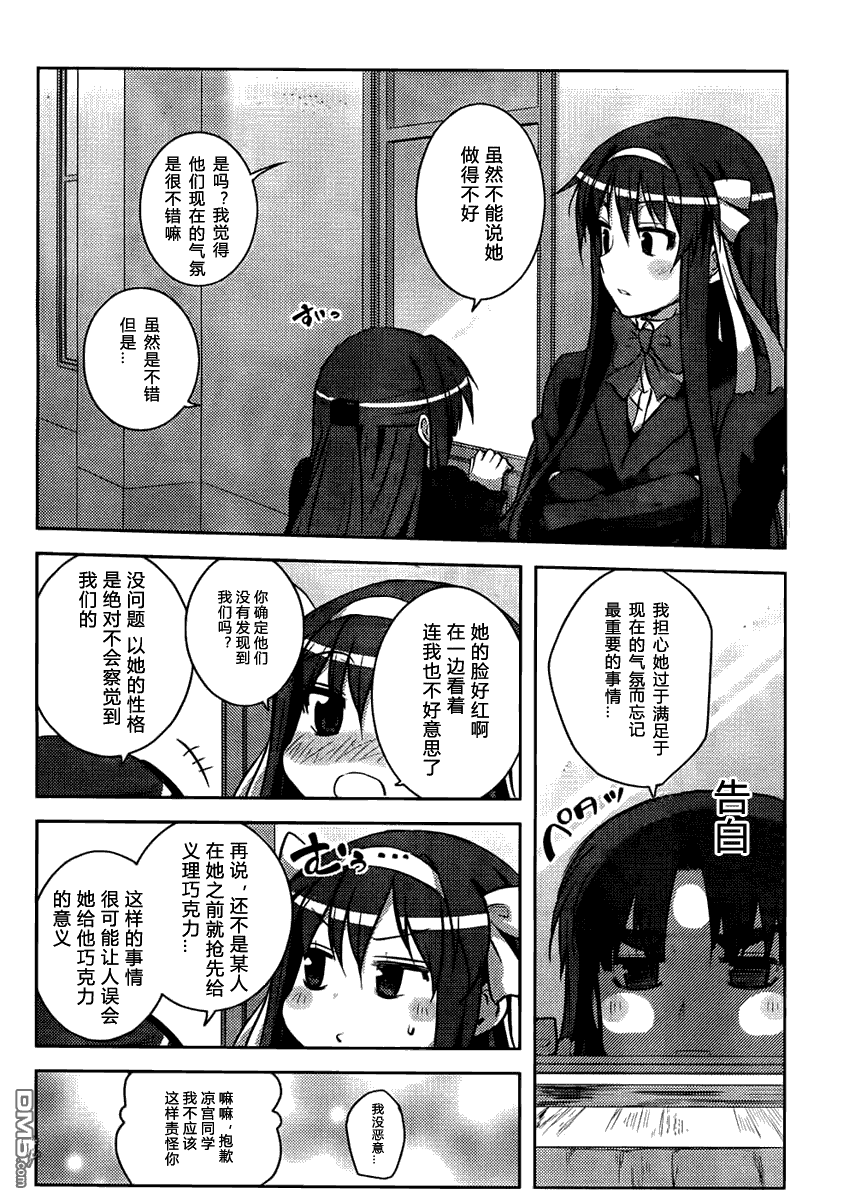 《长门有希酱的消失》漫画 长门有希酱14集 