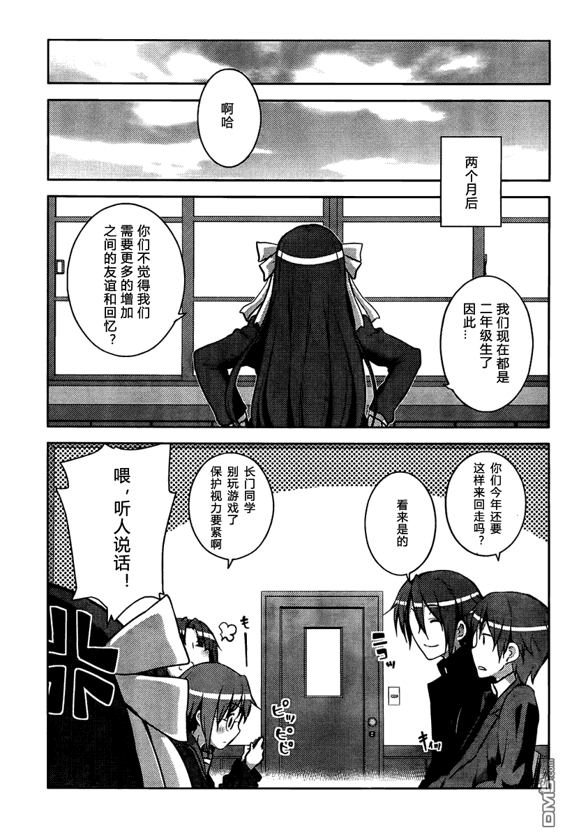 《长门有希酱的消失》漫画 长门有希酱14集 