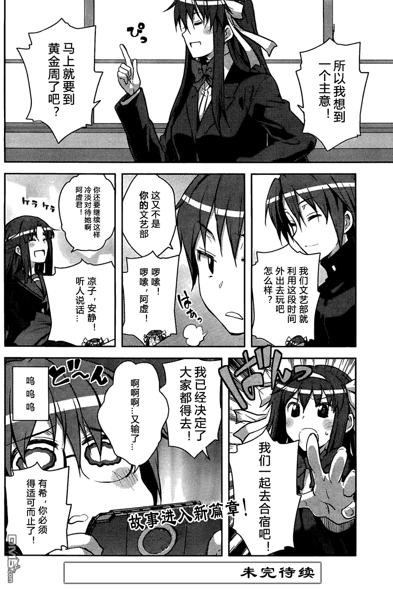 《长门有希酱的消失》漫画 长门有希酱14集 