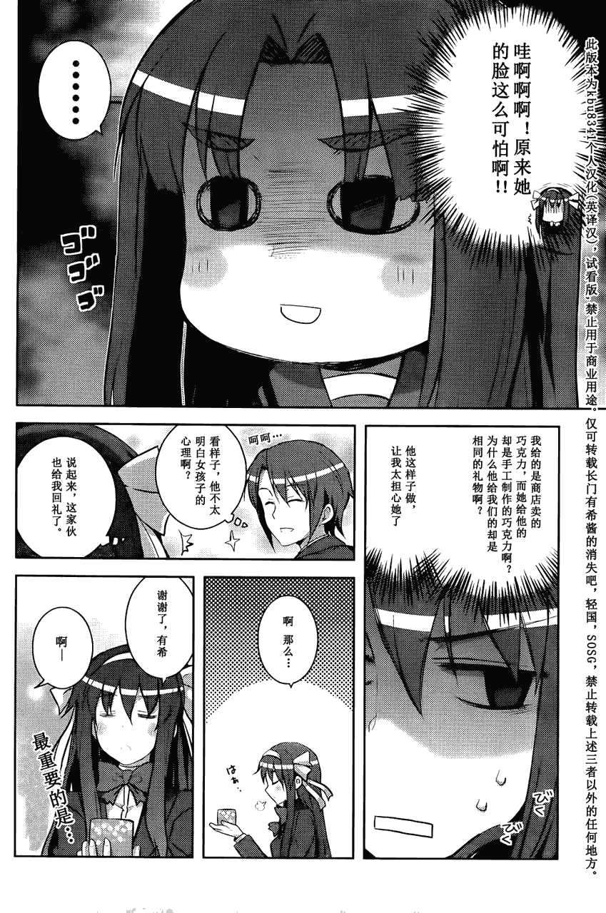 《长门有希酱的消失》漫画 长门有希酱15集 