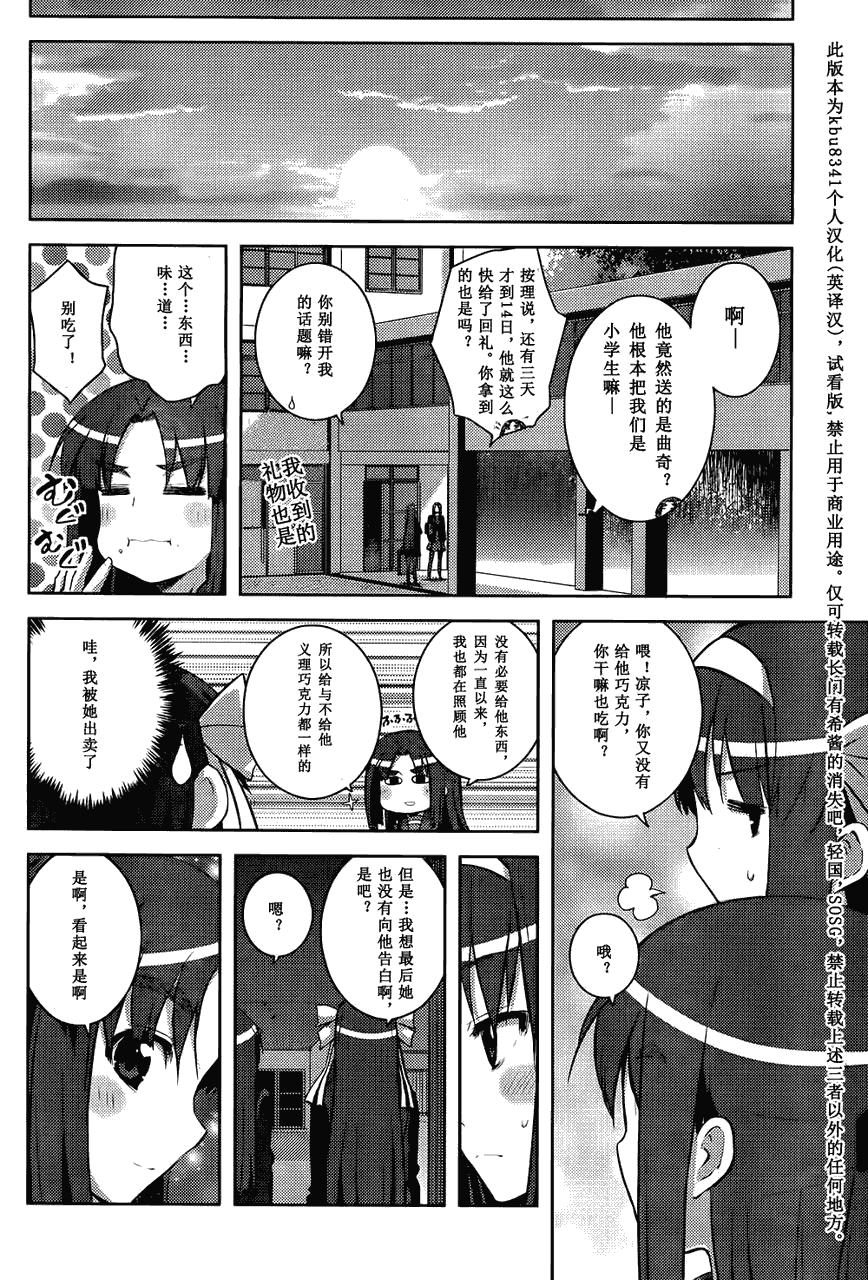 《长门有希酱的消失》漫画 长门有希酱15集 