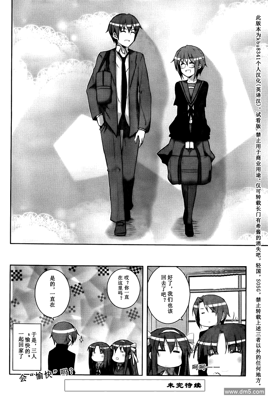 《长门有希酱的消失》漫画 长门有希酱15集 