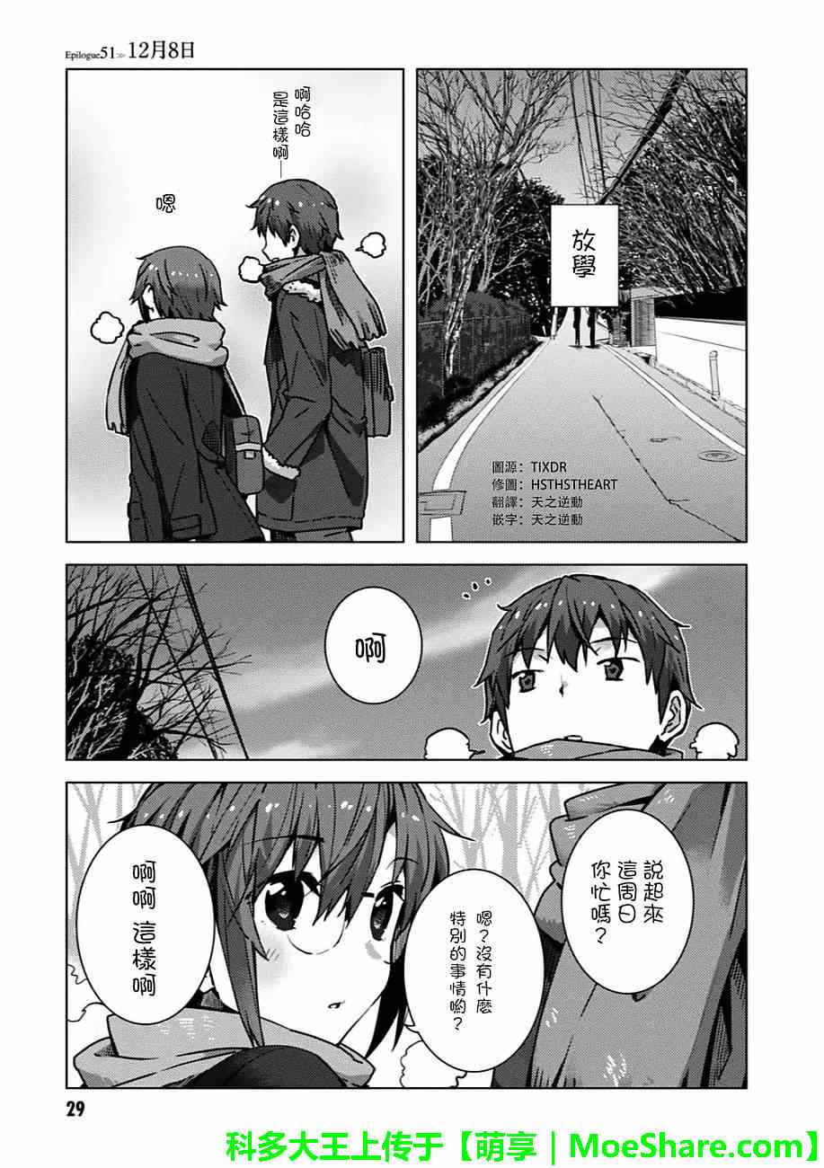 《长门有希酱的消失》漫画 长门有希酱52集