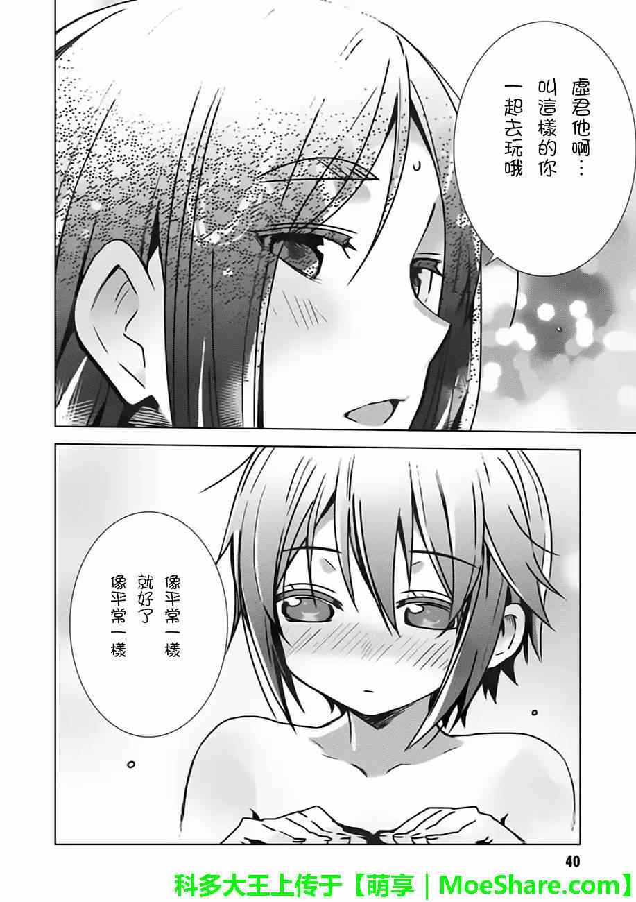 《长门有希酱的消失》漫画 长门有希酱52集