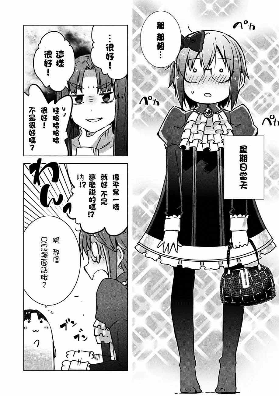 《长门有希酱的消失》漫画 长门有希酱52集