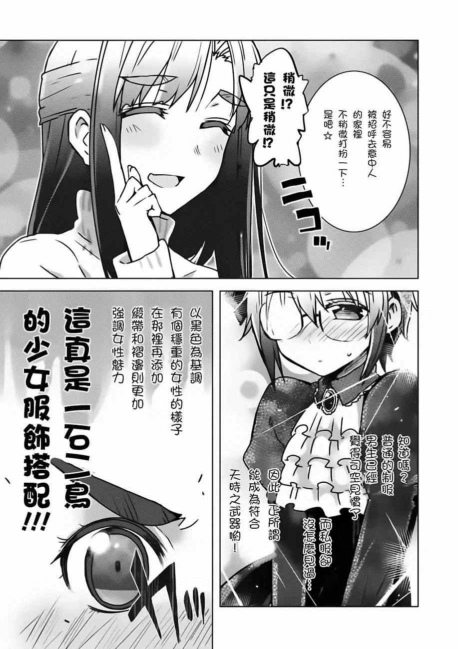 《长门有希酱的消失》漫画 长门有希酱52集