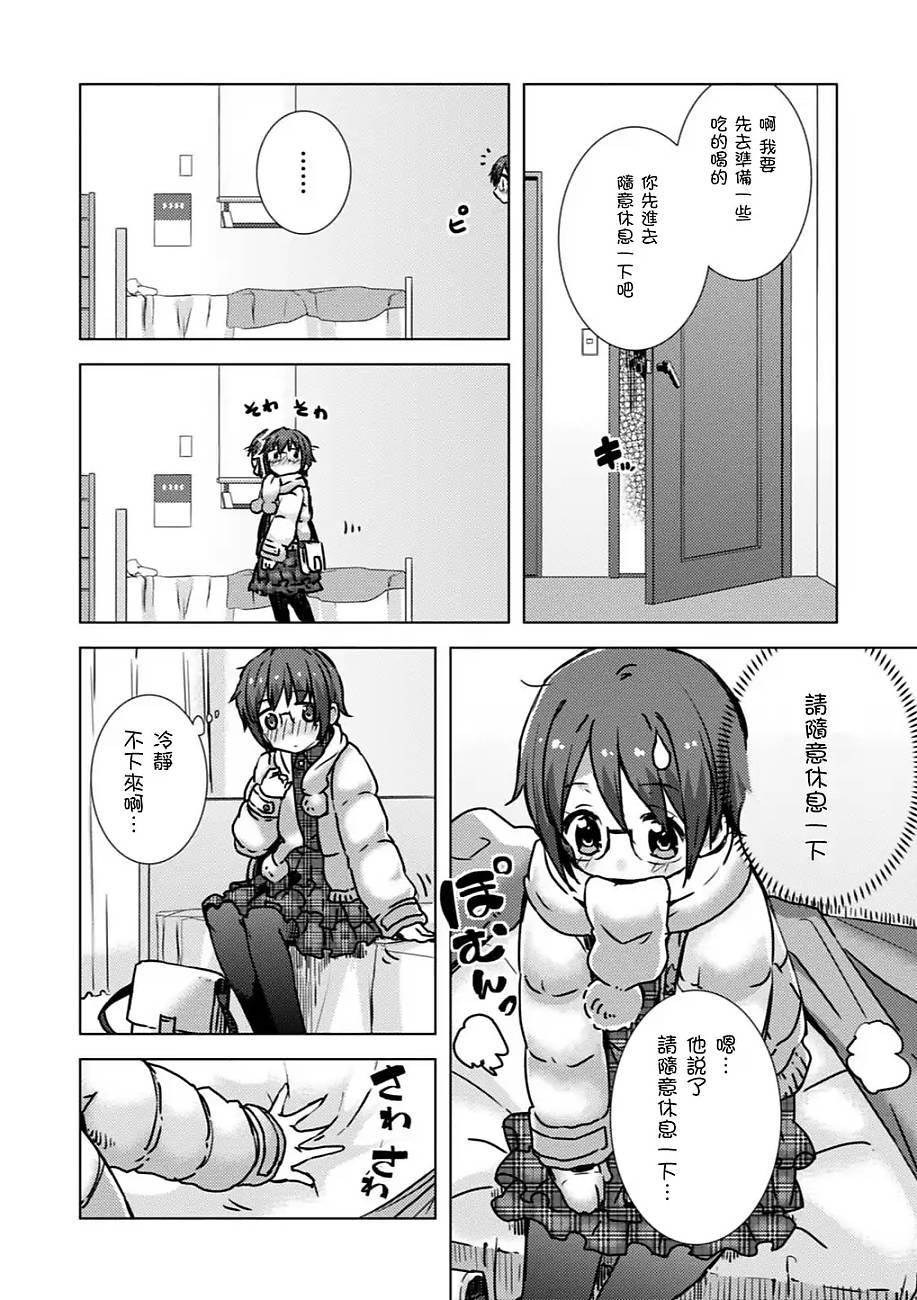 《长门有希酱的消失》漫画 长门有希酱53集