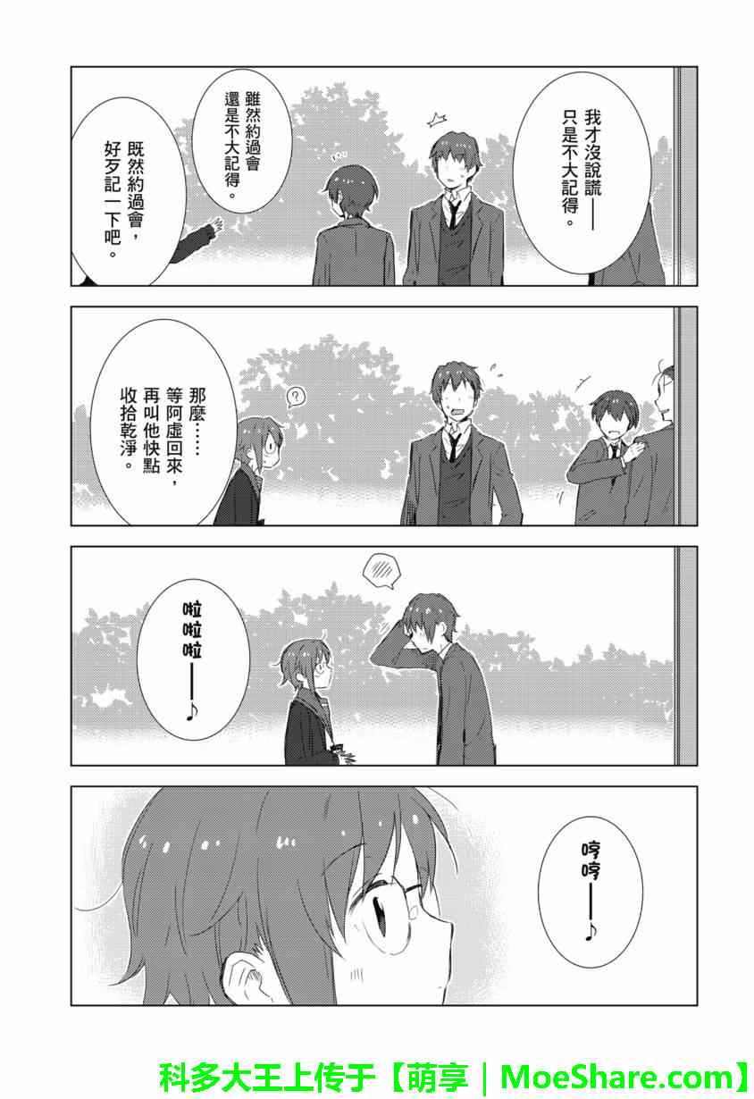 《长门有希酱的消失》漫画 长门有希酱69集