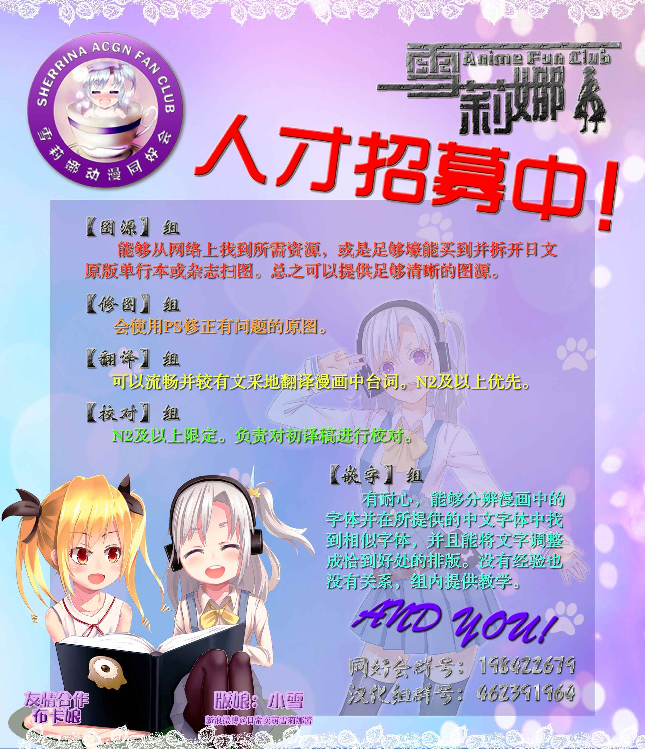 《长门有希酱的消失》漫画 长门有希酱72话