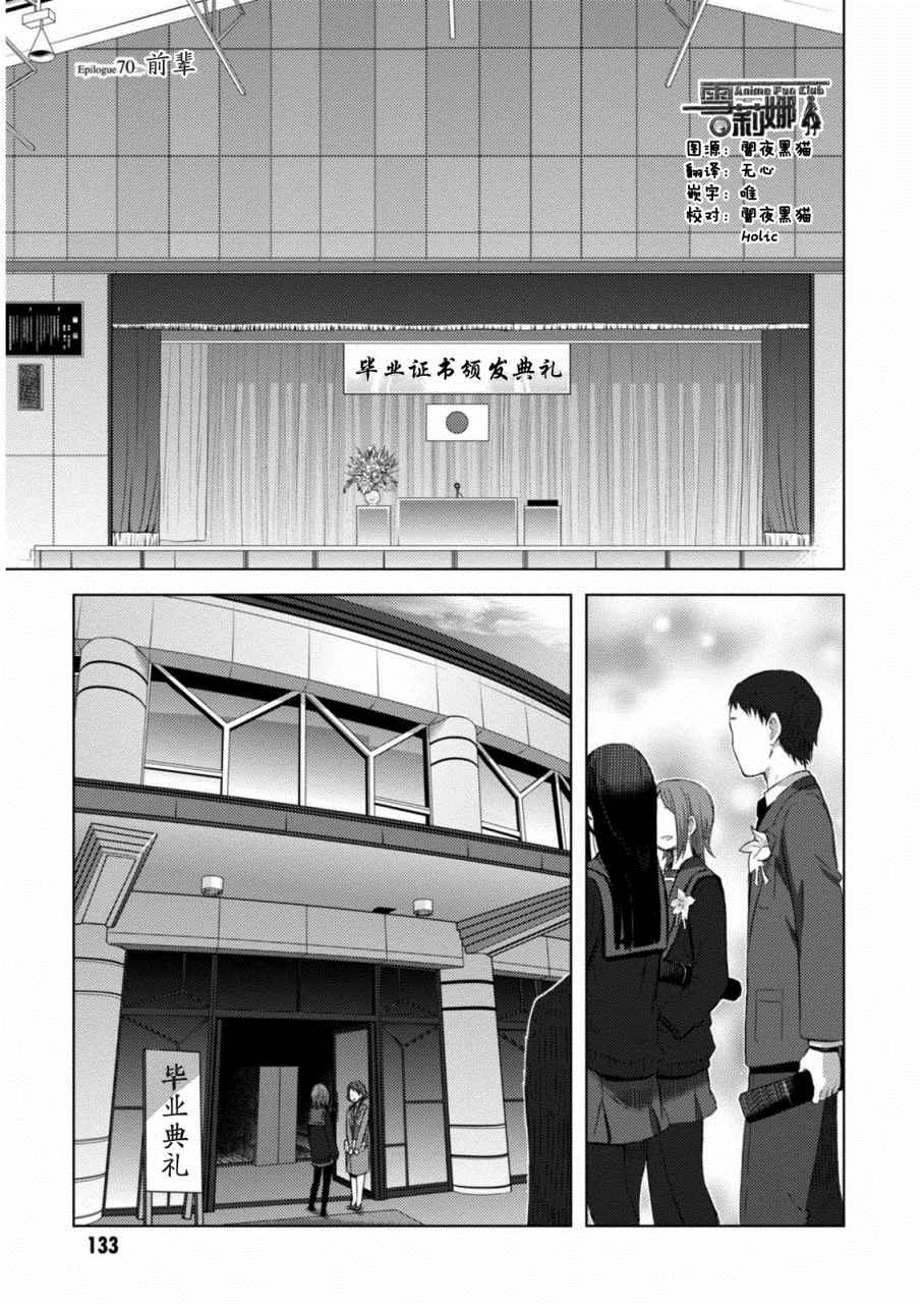 《长门有希酱的消失》漫画 长门有希酱73话