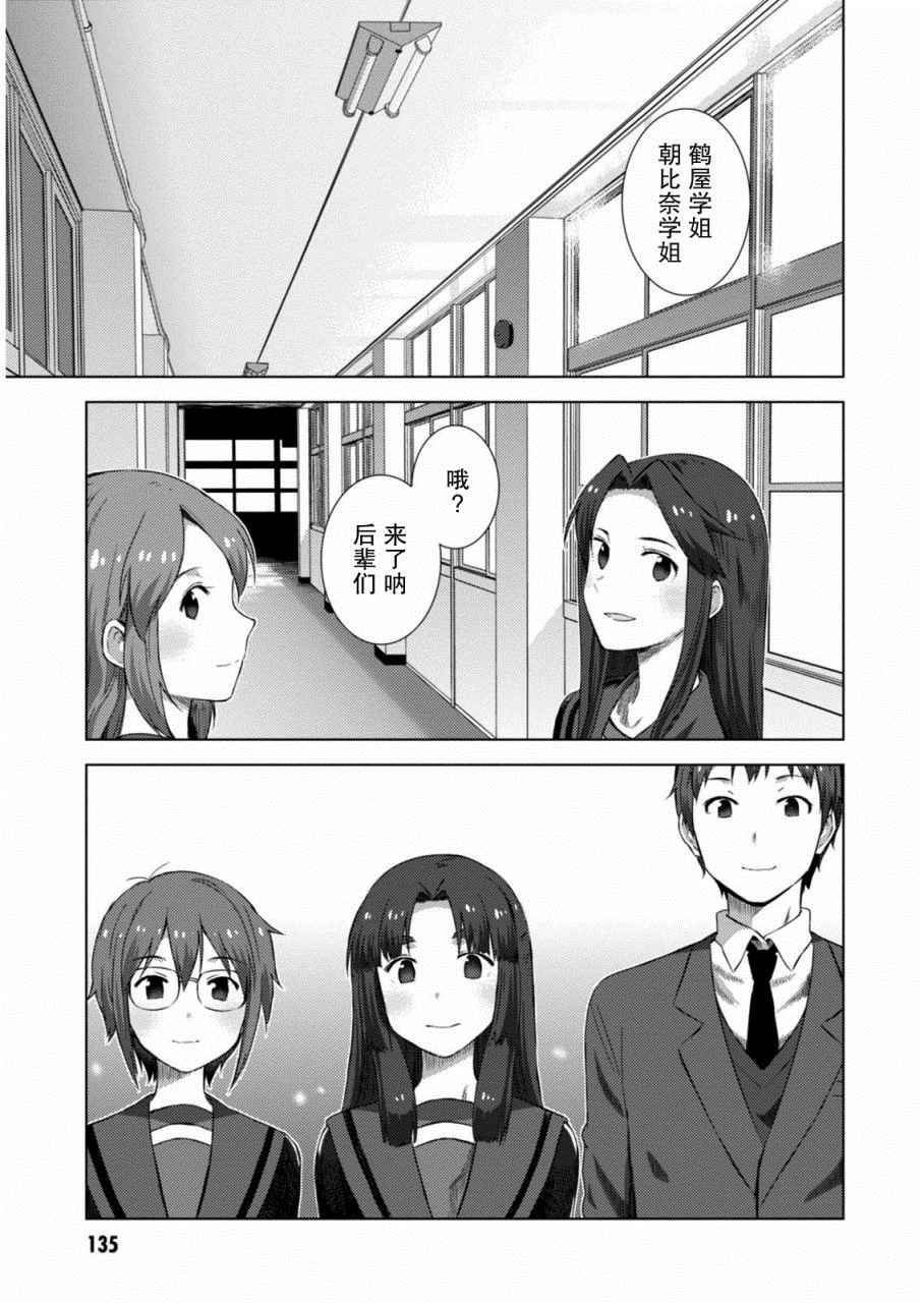 《长门有希酱的消失》漫画 长门有希酱73话