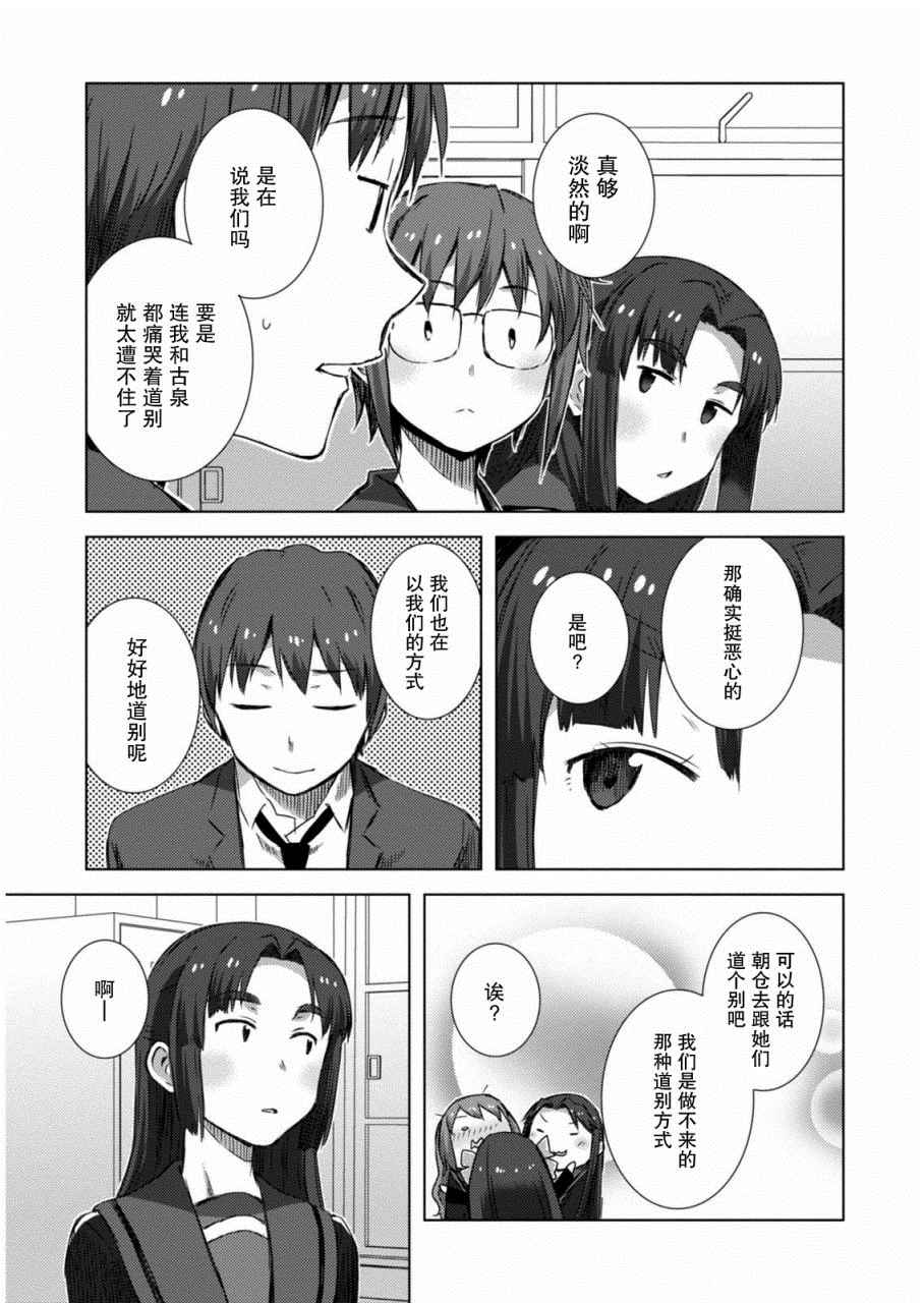 《长门有希酱的消失》漫画 长门有希酱73话