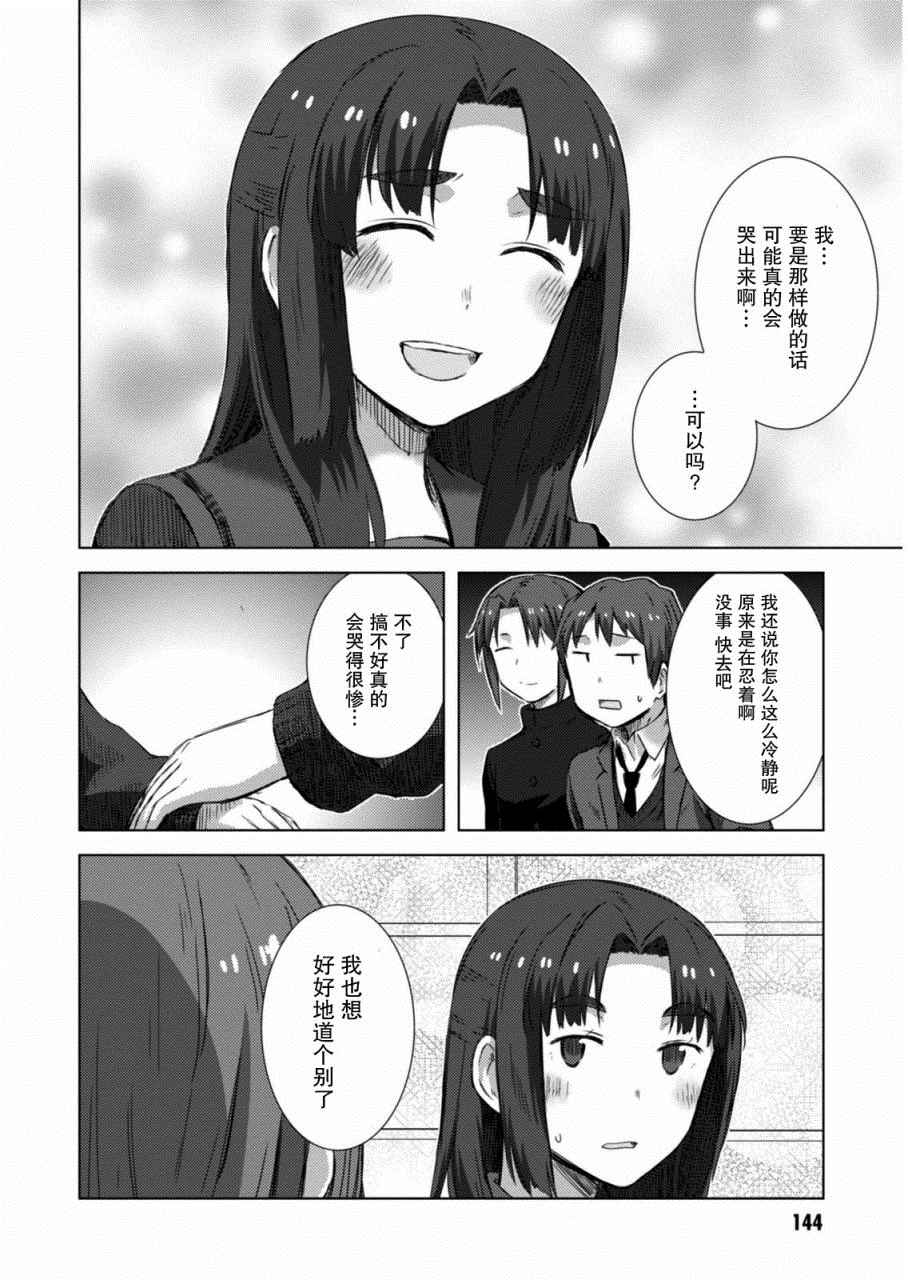 《长门有希酱的消失》漫画 长门有希酱73话