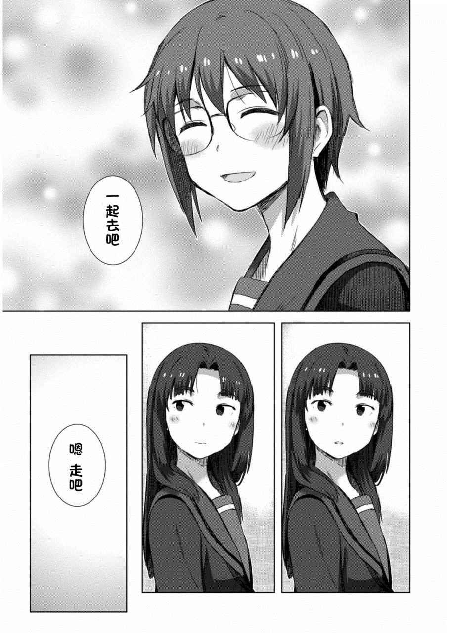 《长门有希酱的消失》漫画 长门有希酱73话