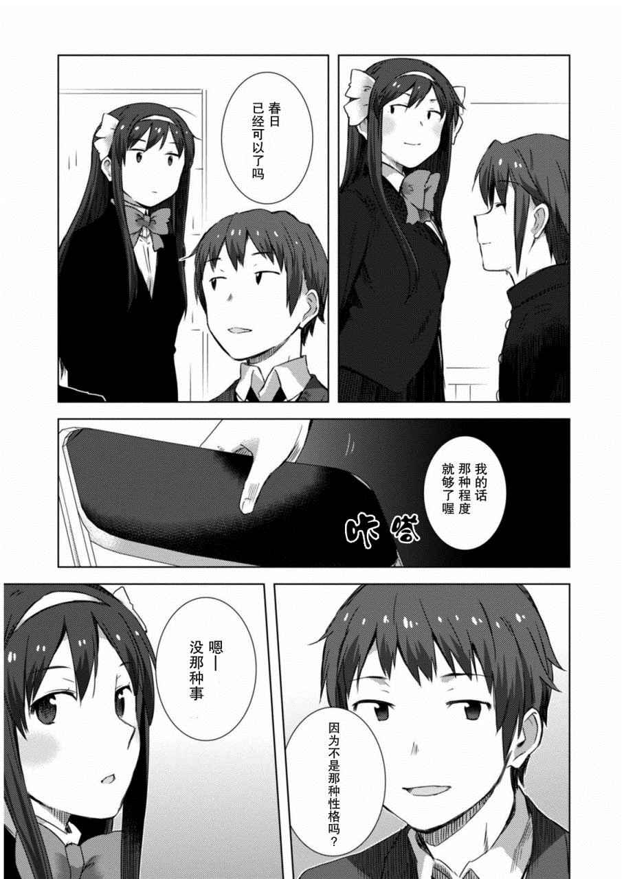 《长门有希酱的消失》漫画 长门有希酱73话