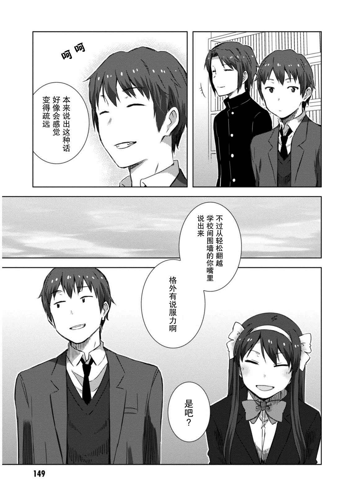 《长门有希酱的消失》漫画 长门有希酱73话