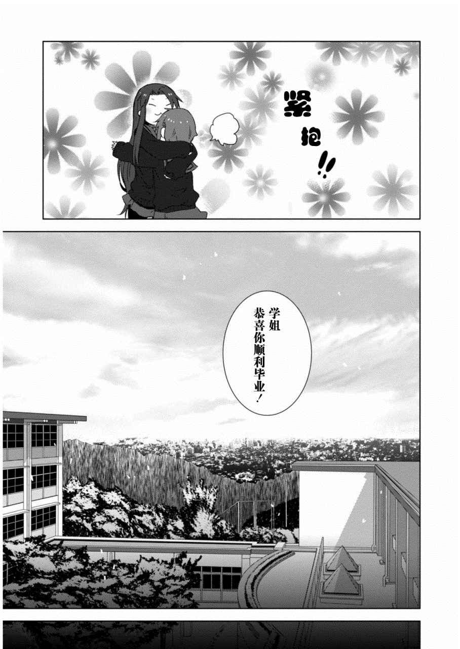 《长门有希酱的消失》漫画 长门有希酱73话