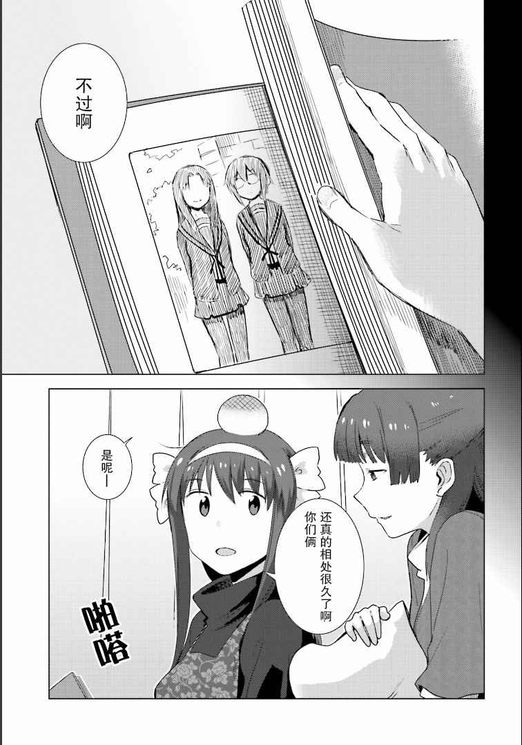 《长门有希酱的消失》漫画 长门有希酱77话