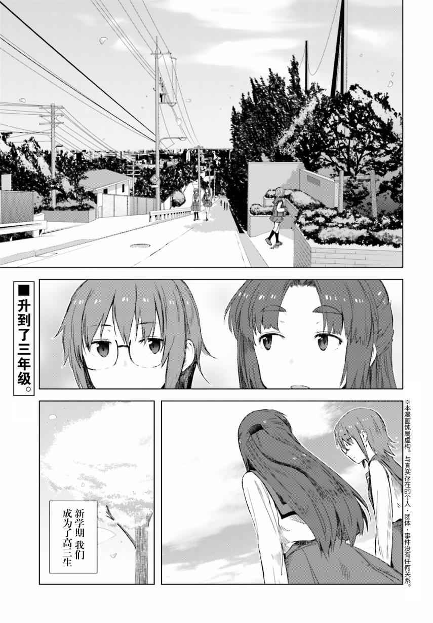 《长门有希酱的消失》漫画 长门有希酱74话