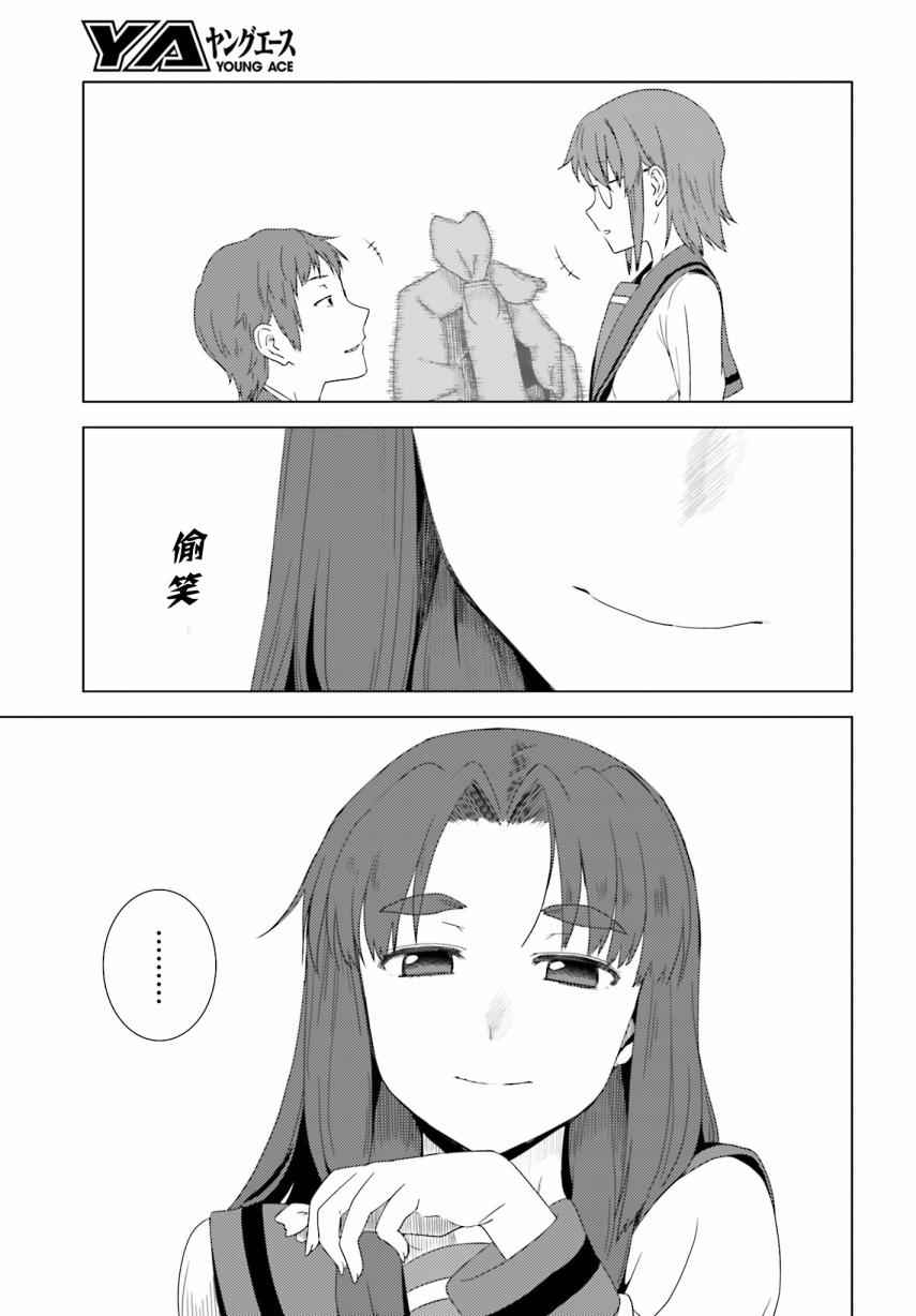 《长门有希酱的消失》漫画 长门有希酱74话